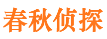 淳安市私人侦探